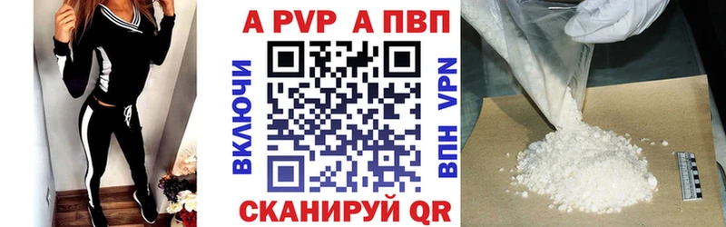 Альфа ПВП Crystall где можно купить Баксан