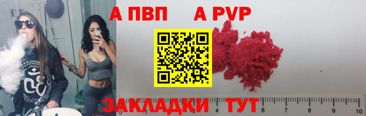 Alpha PVP Соль Баксан