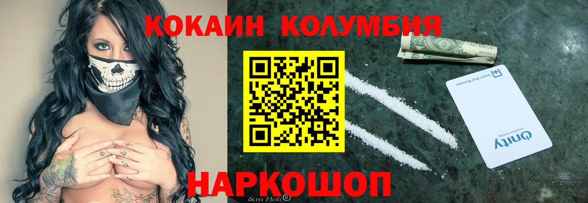 Баксан  Кокаин Колумбийский  Кокаин Эквадор  Вход с VPN 