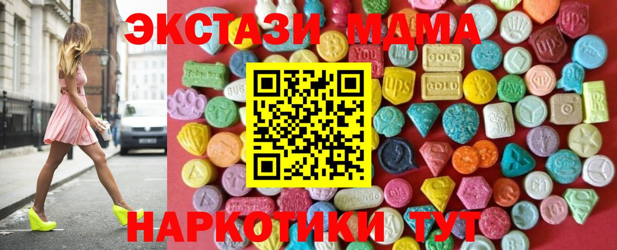 Ecstasy MDMA Баксан