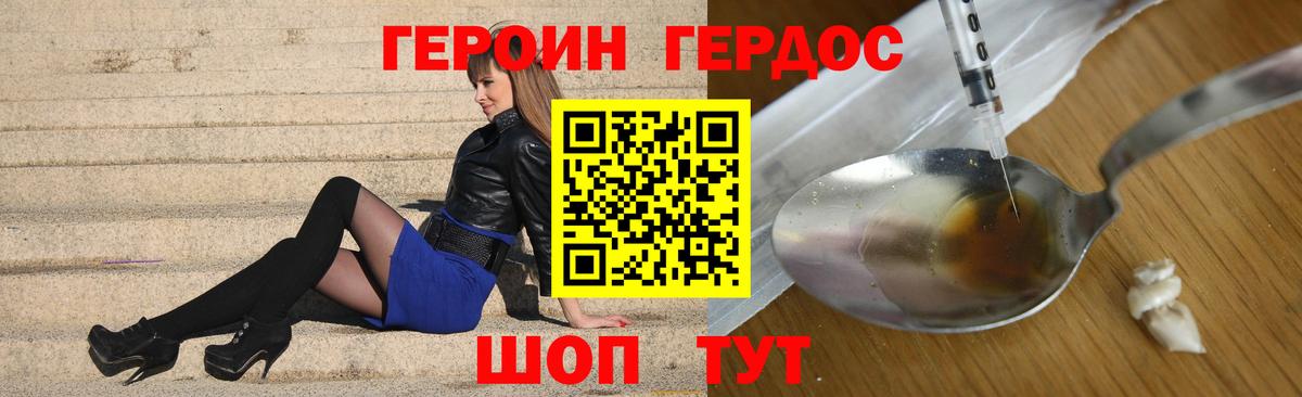 ГЕРОИН гречка Баксан