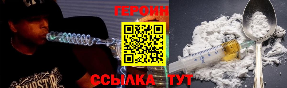 Баксан  Героин VHQ  Вход с VPN 