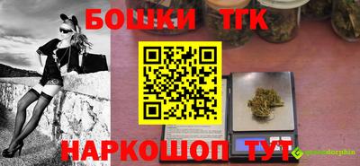 бошки Балашиха