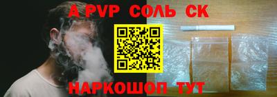 бошки Балаково