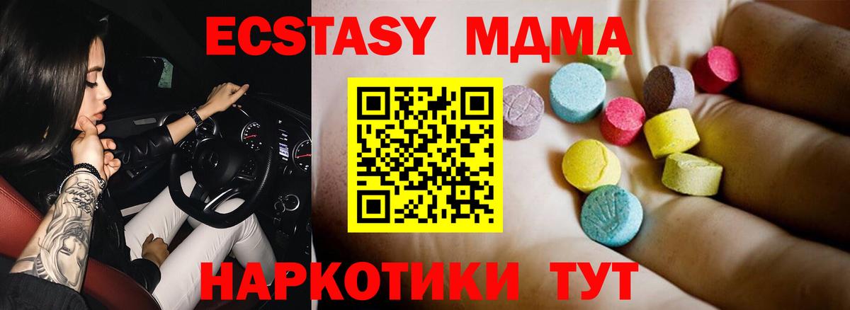 MDMA Molly  Вход с VPN  Баксан 