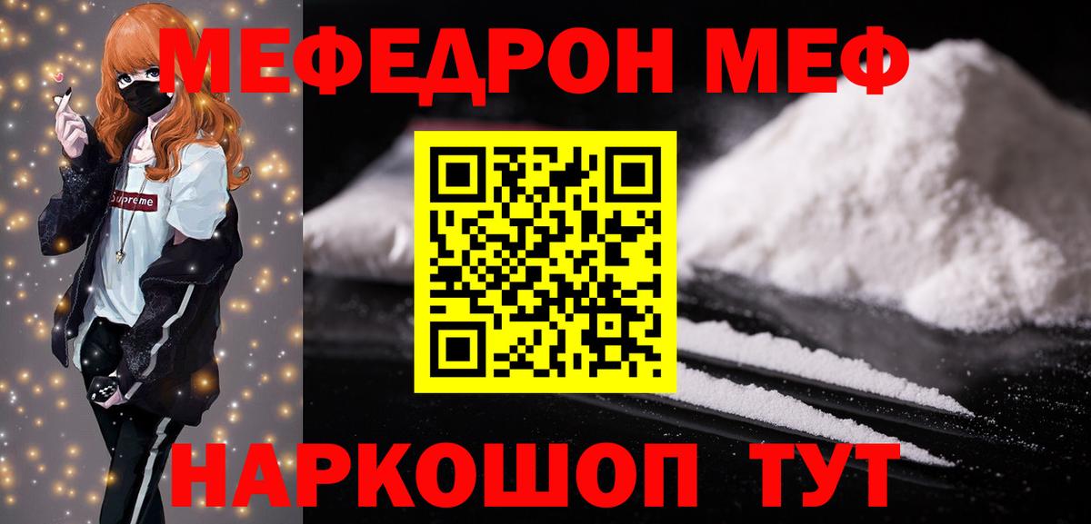 МЕФ мука Баксан