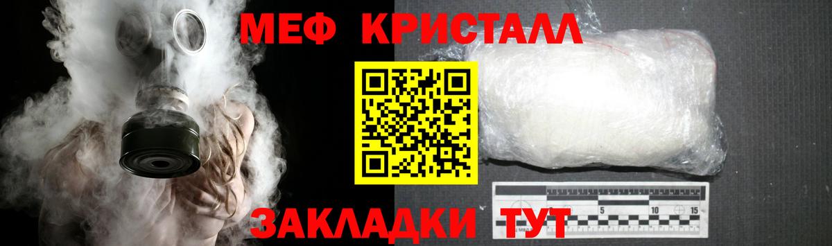 Мефедрон  Меф mephedrone  Мефедрон кристаллы  Вход с VPN  Баксан 