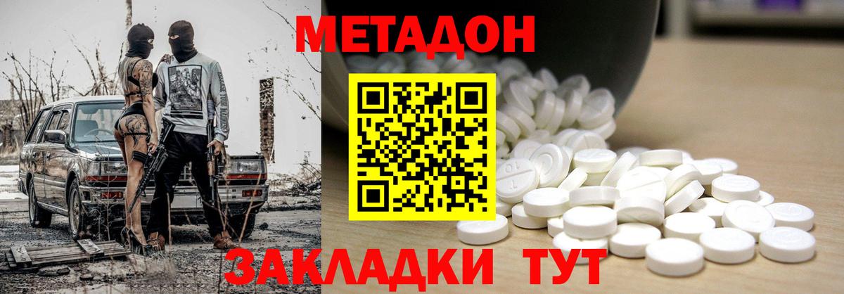 Метадон мёд  Вход с VPN  MEGA tor  Баксан 