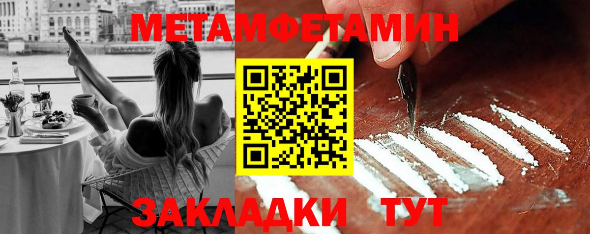 МЕТАМФЕТАМИН Methamphetamine  МЕТАМФЕТАМИН Methamphetamine  Вход с VPN  Баксан 