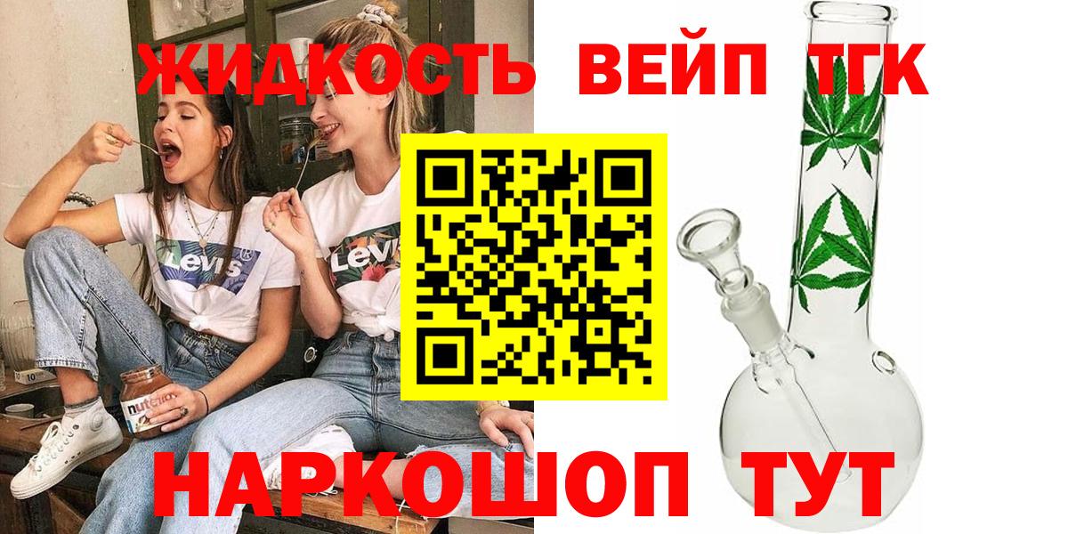 Баксан  ТГК жижа  ТГК THC oil  Вход с VPN 