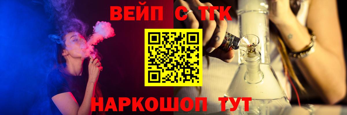 ТГК вейп Баксан